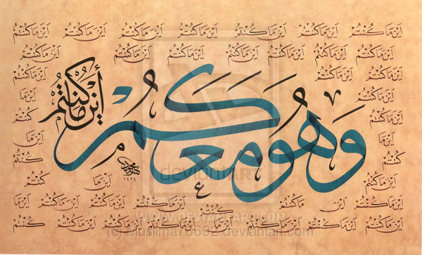 Primjenjivost i podudarnost u Kur'anu
