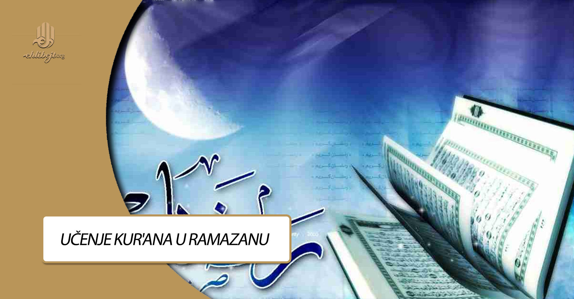 Učenje Kur'ana u ramazanu
