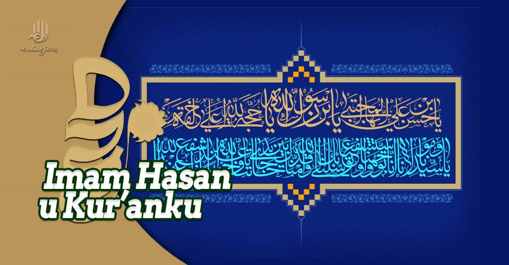 Položaj Imama Hasana Mudžtebe u časnom Kur’anku