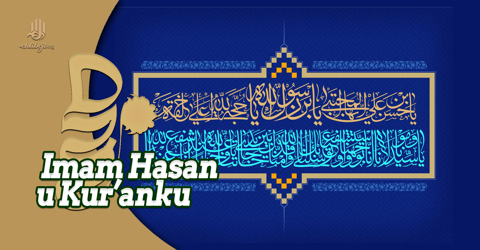 Položaj Imama Hasana Mudžtebe u časnom Kur'anku