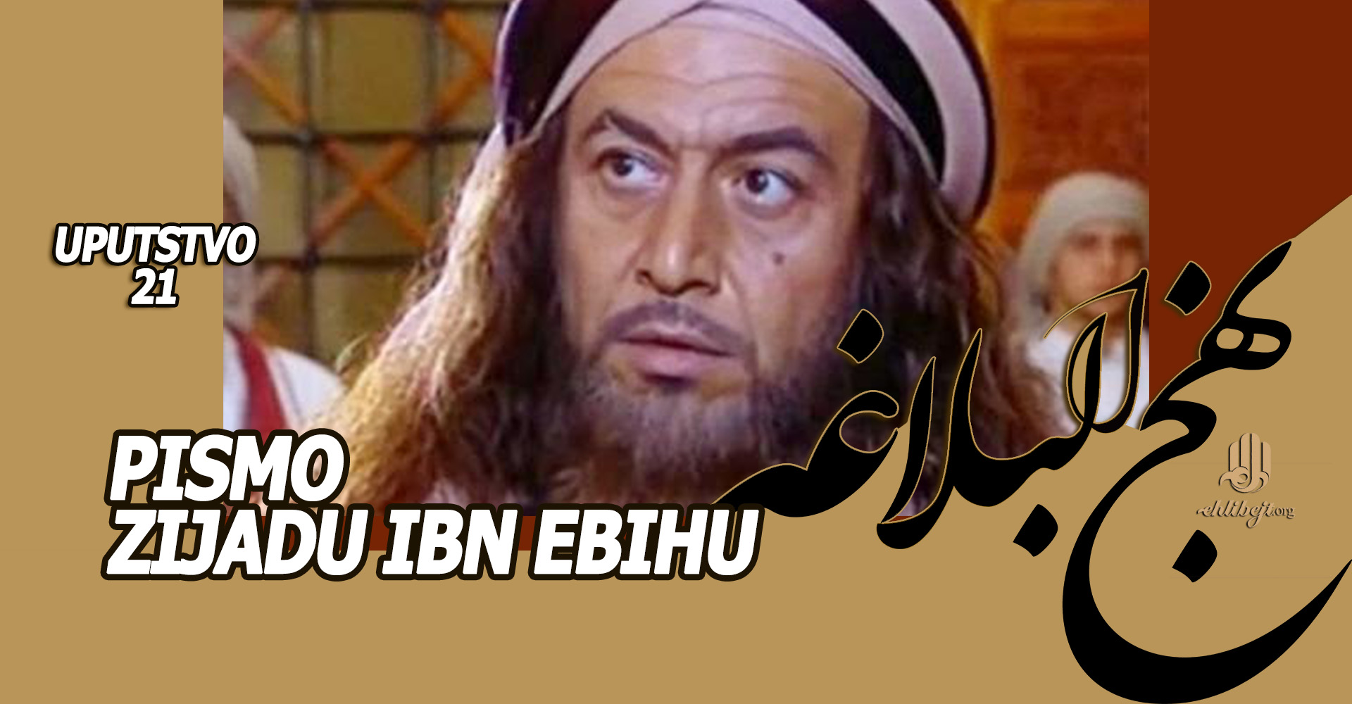 Pismo 21 - Pismo Zijadu ibn Ebihu