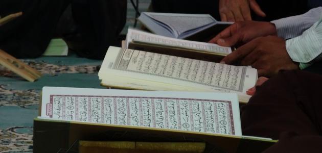 Stručnjaci o načinima učenja Kur'ana
