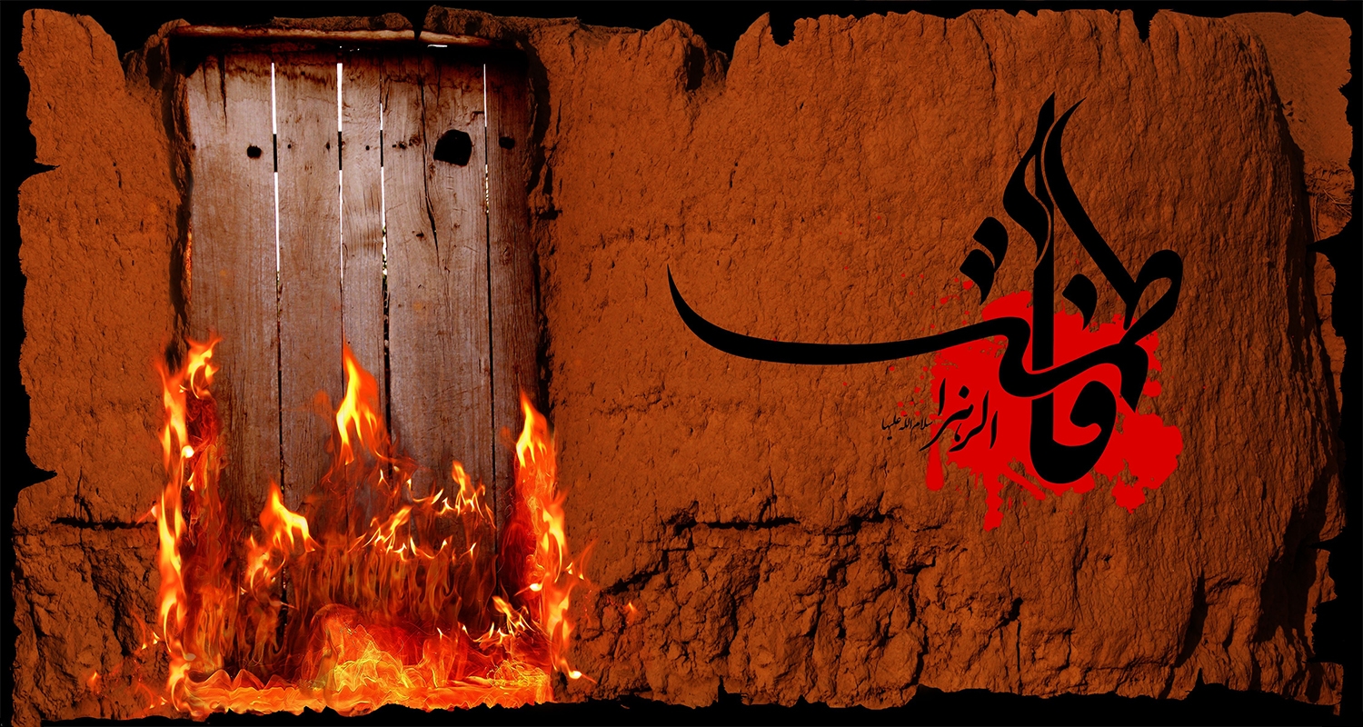 Hazreti Fatima, s. a., i smutnja sa Sekife