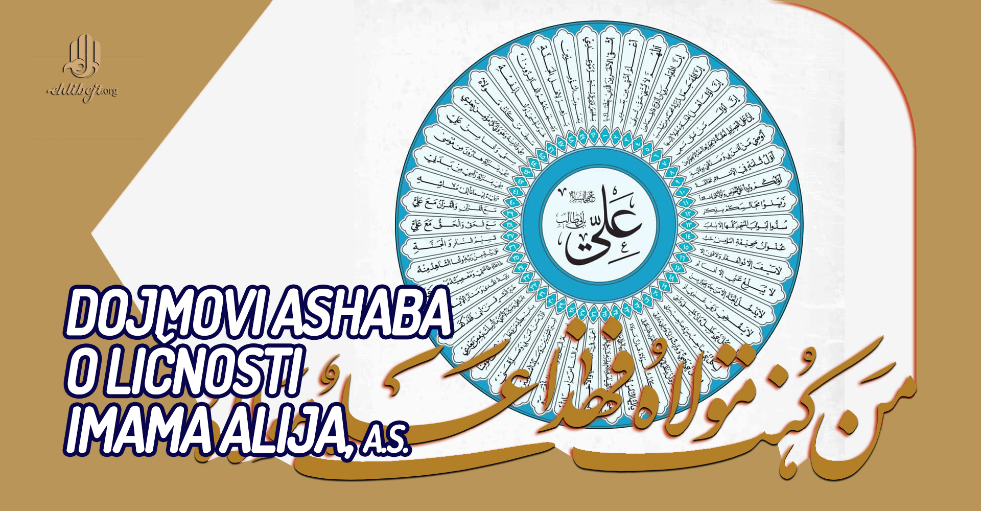 Dojmovi ashaba o ličnosti Imama Alija, a.s.