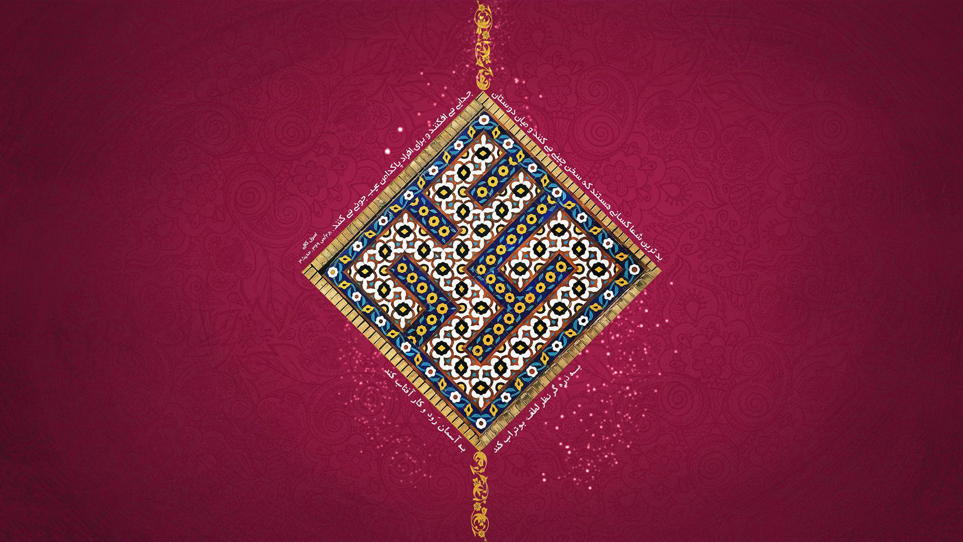 Jedinstvene odlike Imama Alija, a.s.