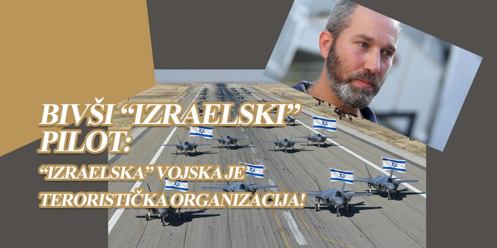 Bivši “izraelski” pilot: “Izraelska” vojska je teroristička organizacija!