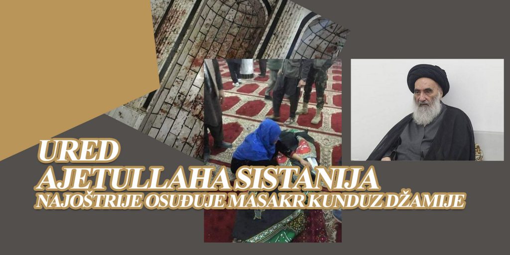 Ured ajetullaha Sistanija najoštrije osuđuje masakr Kunduz džamije