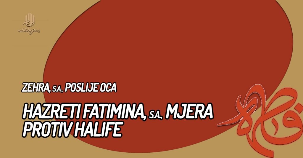 Hazreti Fatimina, s.a., mjera protiv halife